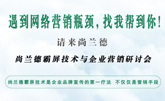遇到网络营销瓶颈，找我帮到你！